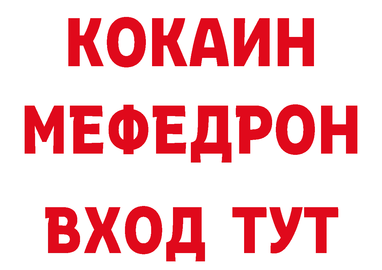 БУТИРАТ вода сайт нарко площадка гидра Куртамыш