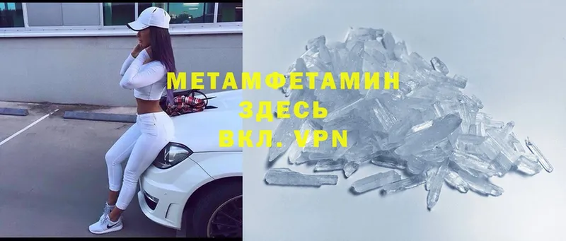 МЕТАМФЕТАМИН кристалл  Куртамыш 